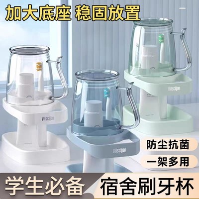 牙杯漱口杯子家用学生宿舍住校牙刷杯套装牙具牙缸洗漱用品置物架
