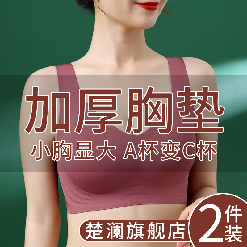 新款无痕聚拢平胸专用内衣加厚胸垫收副乳文胸无钢圈小胸显大胸罩