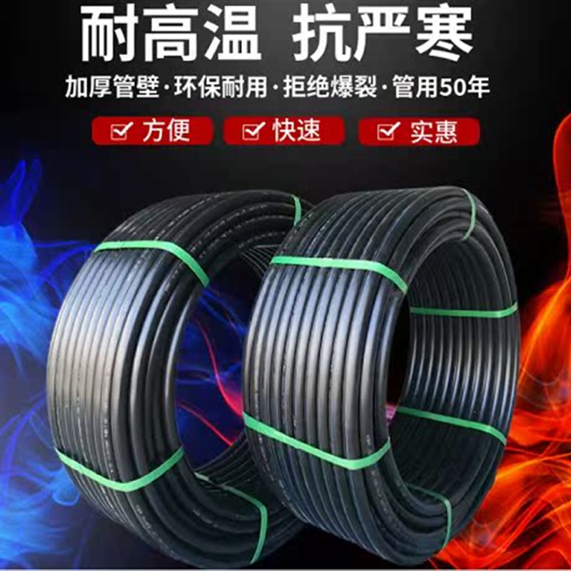 pe水管热熔管自来水管1寸PE管材滴灌管塑料水管4分管6分水管32管