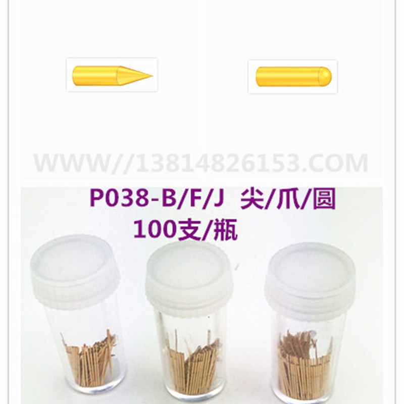 探针P038-F 爪针P40-J圆针测试针0.38顶针 0000#小探针P038-B尖针