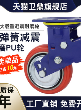 重型蓝色双弹簧减震脚轮4寸5寸6寸8寸铁I芯聚氨酯PU万向轮避震推