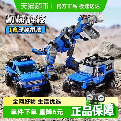 启蒙恐龙机甲3种变形儿童益智拼装积木汽车霸王龙男孩玩具4803