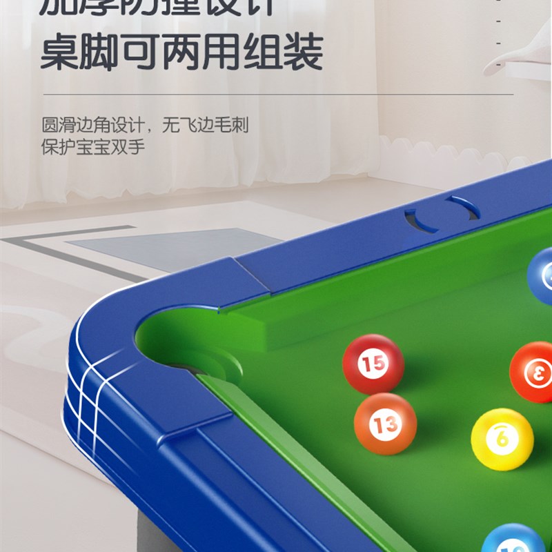 迷你台球桌儿童家用小型多功能桌面男孩玩具宝宝亲子室内桌上桌球