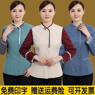 保洁服长袖酒店宾馆n客房清洁员工作服秋冬装女阿姨中式餐饮PA制