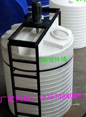 大型搅拌桶5吨20/k1/3/10立方6/化工储存罐30/2吨15/8带电机搅拌