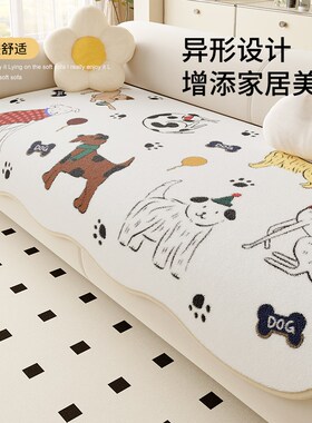 防滑皮质沙发专用垫秋冬新款毛z毯坐垫不规则卡通奶油风沙发盖布