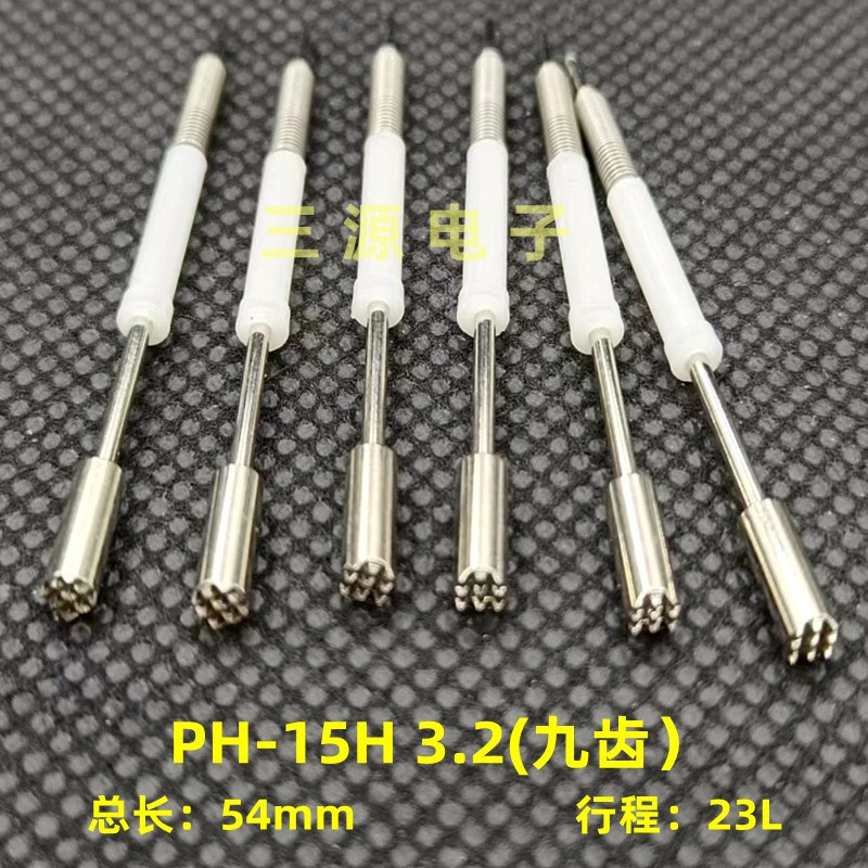 华荣测试探 针弹簧顶针 PH-15H(23L) 一体式 ICT治具定位平衡探针