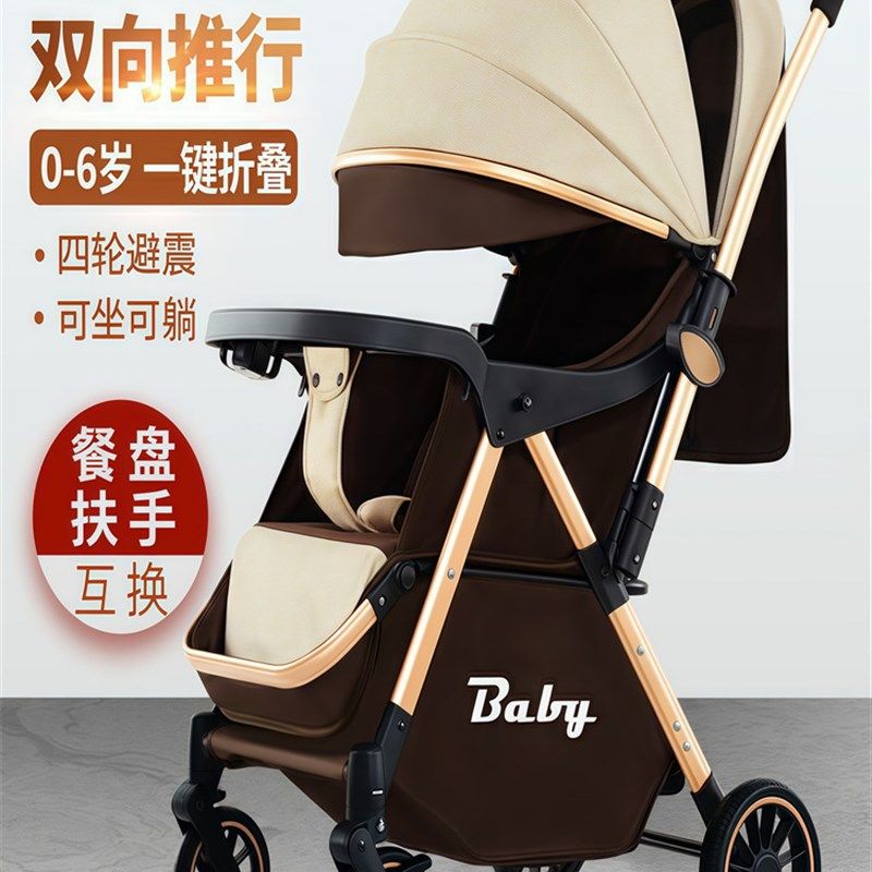 新生婴儿推车可坐可躺0到3岁一键折叠轻便儿童宝宝婴儿推车双向,婴童用品,四轮推车,淘宝优惠券,粉丝福利购,淘宝优惠卷