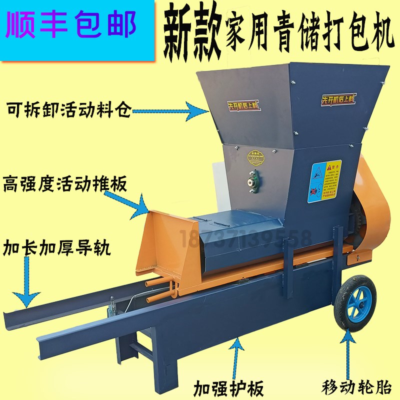 小型家用青储打包机黄储打包玉米秸秆打捆机甜象草青储装袋机220V