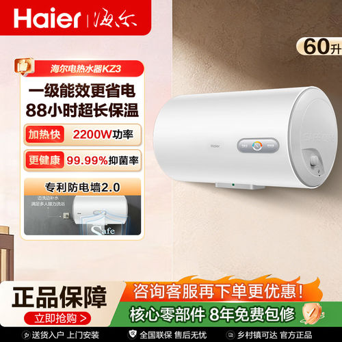 电热水器家用一级能效速热节能