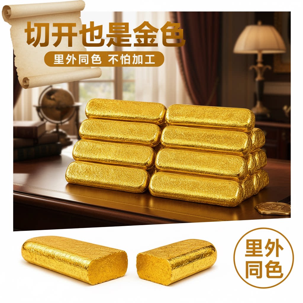 孟加拉仿金南非仿金铜合金北欧金仿金块可火烧不变色可熔化可加工