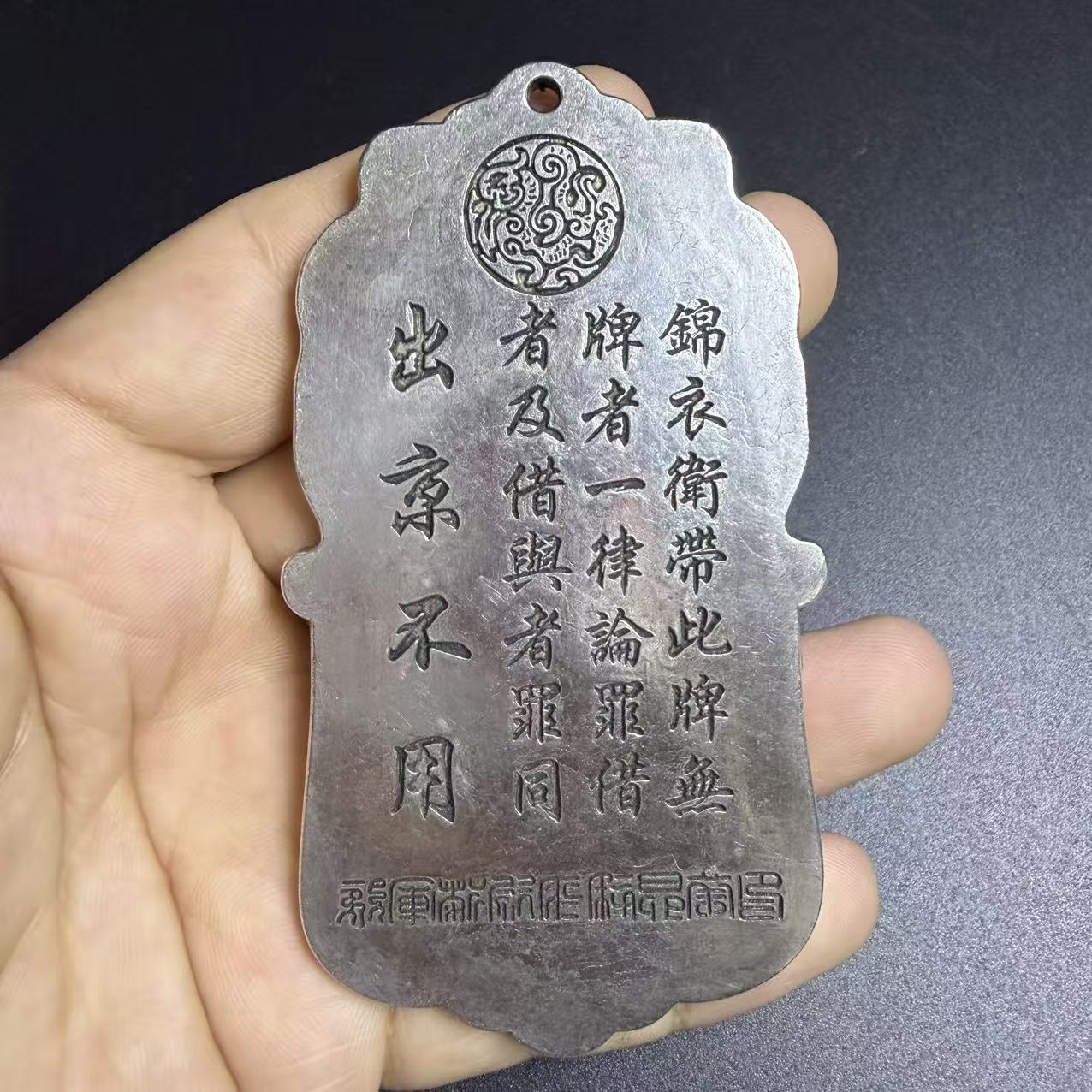 白铜令牌古玩杂项收藏仿古大明年制锦衣卫手牌古代令牌工艺品摆件