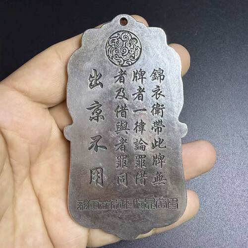 锦衣卫手牌古代令牌工艺品