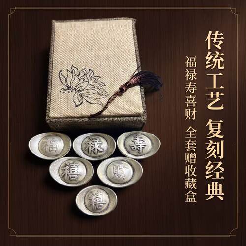 福禄寿仿古清代喜财大清铜元宝