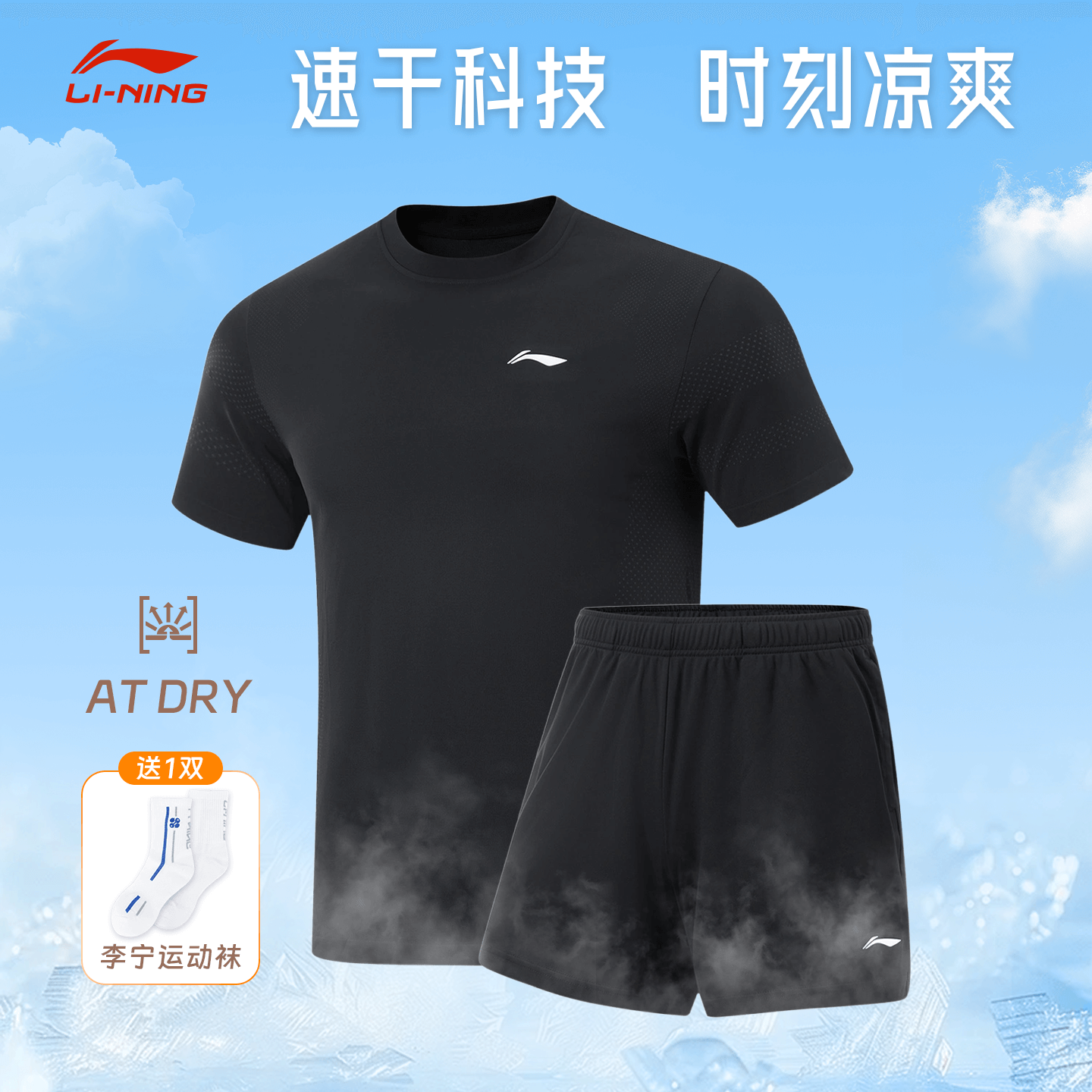 李宁速干运动套装跑步乒乓球羽毛球专业训练服男女2025新款短袖裤