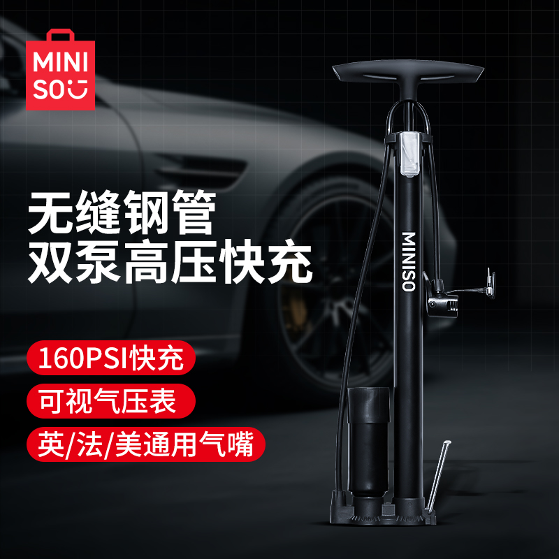 名创优品多功能高压打气筒充气泵自行车电动摩托汽车篮球高压带表