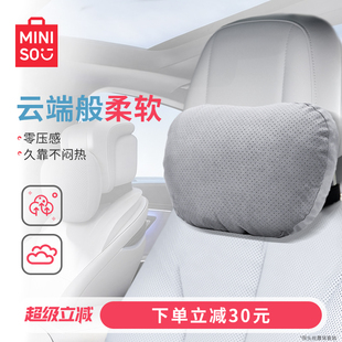 名创优品汽车头枕车用靠枕护腰颈枕座椅枕头腰靠用品可用于迈巴赫