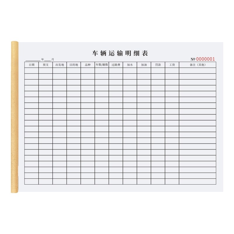 车辆运输明细表定制记录表物流公司出车次数手写记账本收支单订做