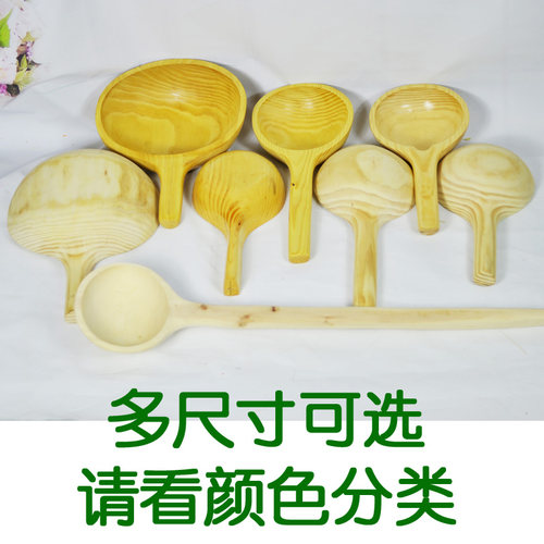 包邮木浴勺实木大号水瓢盛饭汤粥勺柏松木瓜瓢桑拿泡澡木桶舀水勺
