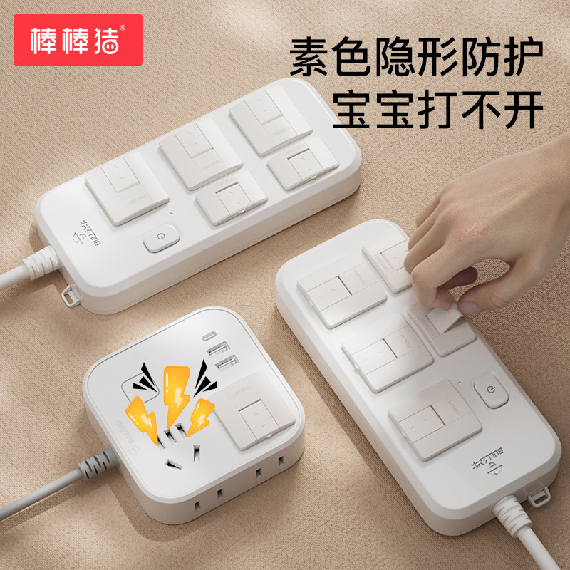 插座保护盖婴儿童防触电宝宝电源开关插头孔防护安全插座排堵孔塞