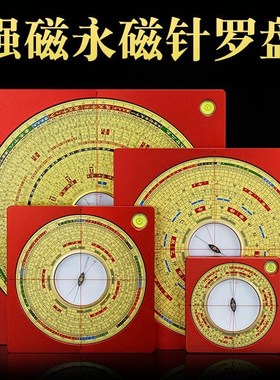 纯铜罗盘强磁大天池专业三寸高精度随身携带小罗盘罗经仪实用罗经