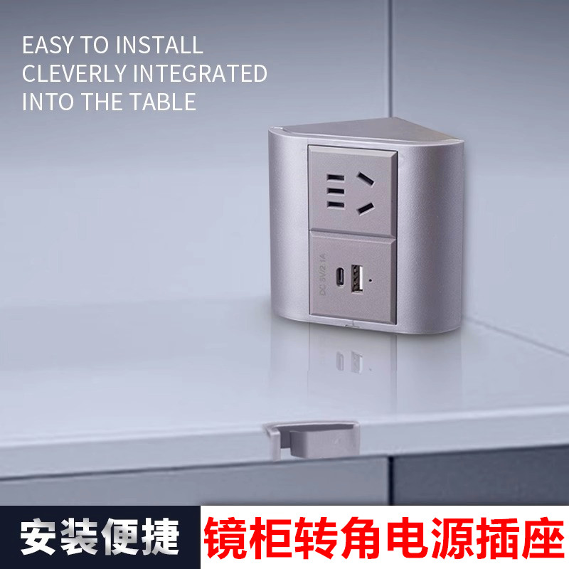镜柜转角插座USB接口功能家用隐形电源面板贴墙整体橱柜玄关衣柜