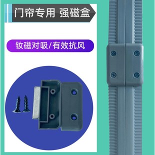 门帘防风强力加大磁吸盒钕磁铁加固吸铁石扣软胶皮帘配重板加重块