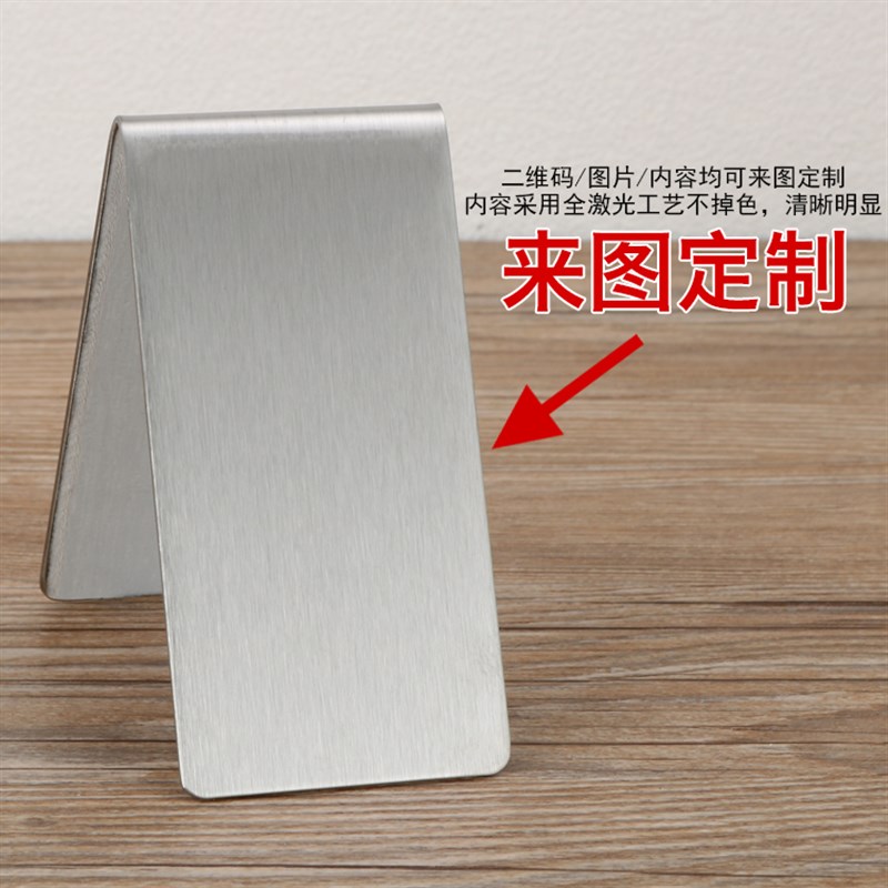 不锈钢台卡定制台号牌数字桌牌定做LOGO二维码号码牌点餐码付款码