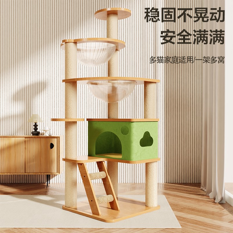 猫爬架猫笼猫窝猫树一体夏季猫抓板太空舱通天柱宠物用品大全