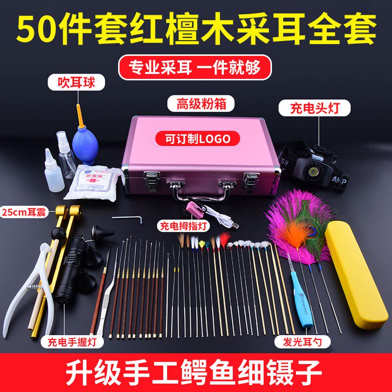 名爱采耳工具专业全套挖耳勺技师掏耳朵的专用工具采耳工具套装