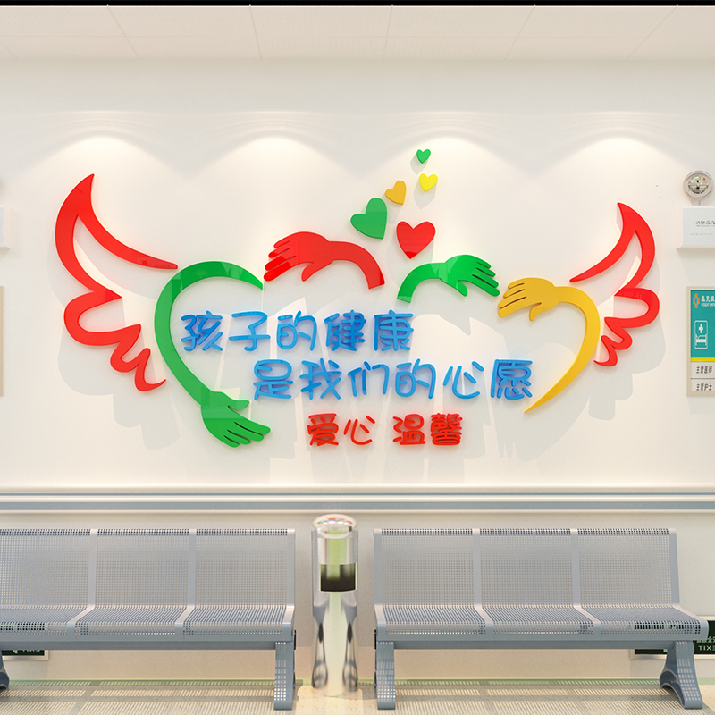 儿童医院文化墙护理科室背景墙贴纸门诊所病房护士站工作台装饰