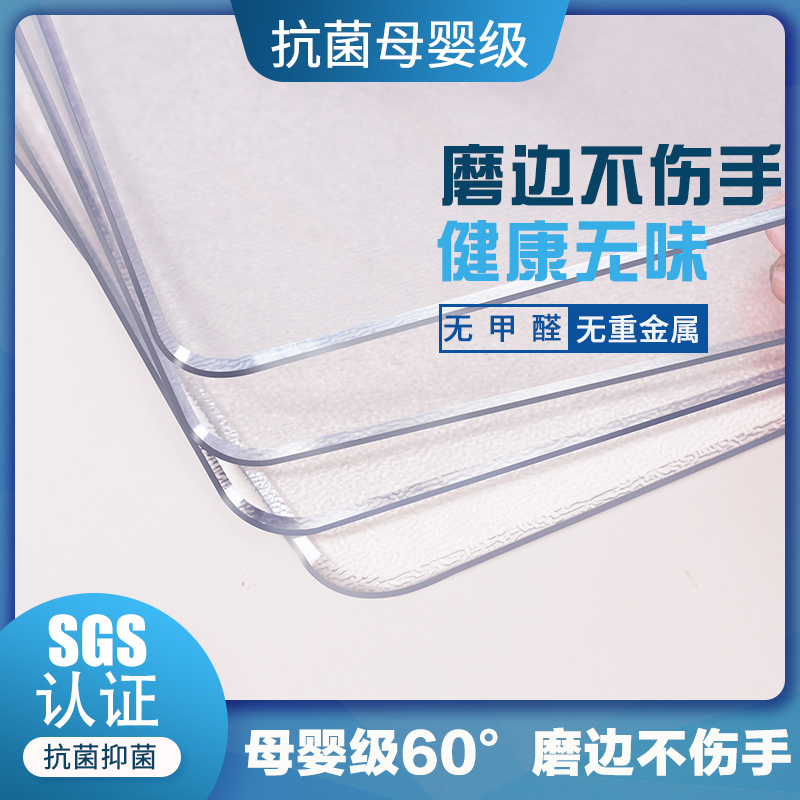 PVC软玻璃餐桌布高级感桌垫磨边防水防油茶几布书桌面保护垫透明