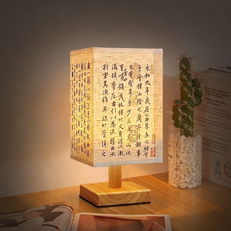 古风书法复古卧室创意床头灯宿舍书桌装饰小夜灯插电台灯中式简约