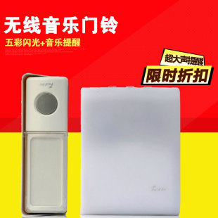 七彩闪光门铃无线家用一拖一拖二呼叫器老人病人聋哑人门铃强振动