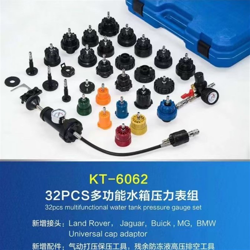 32件水箱测漏压力表组套 多功能水箱测漏仪坤泰