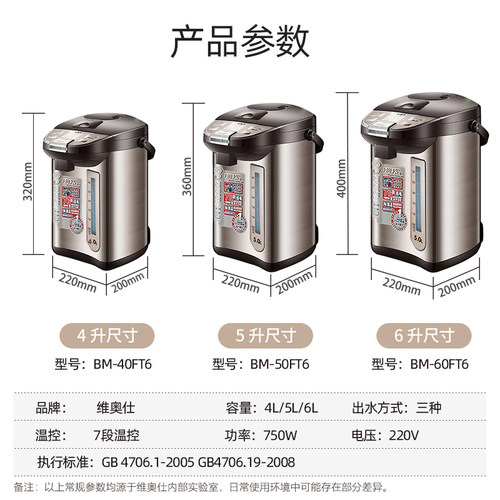 维奥仕家用电热水瓶4L5L6L保温恒温全自动304不锈钢煮茶烧水壶