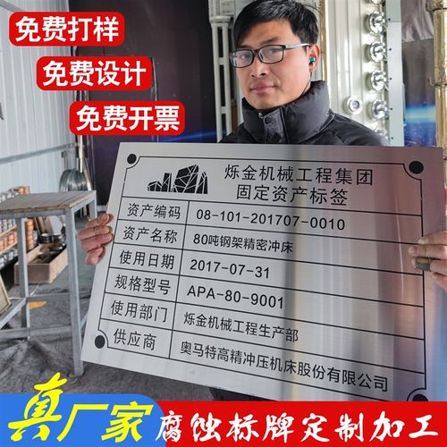 雨污水固定资产施工电机器械腐蚀不锈钢金属铭小标牌定制logo作做