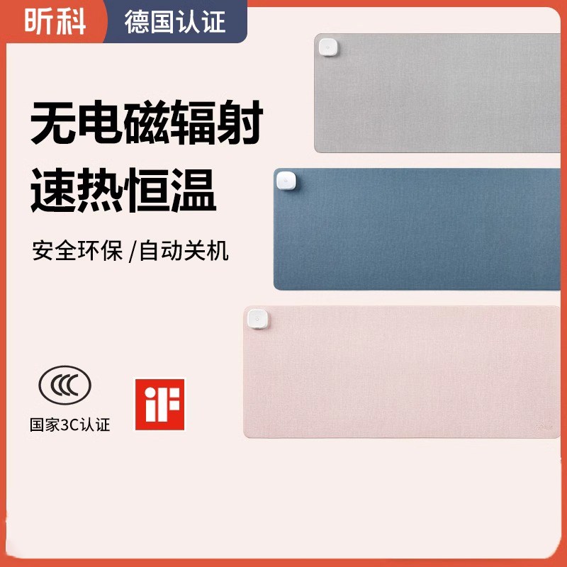 昕科加热鼠标垫超大发热暖桌垫左开关书桌学生冬天办公室取暖神器