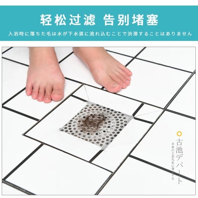 一次性地漏贴下水道浴缸卫生间厕所浴室拦头发毛发防堵神器过滤网