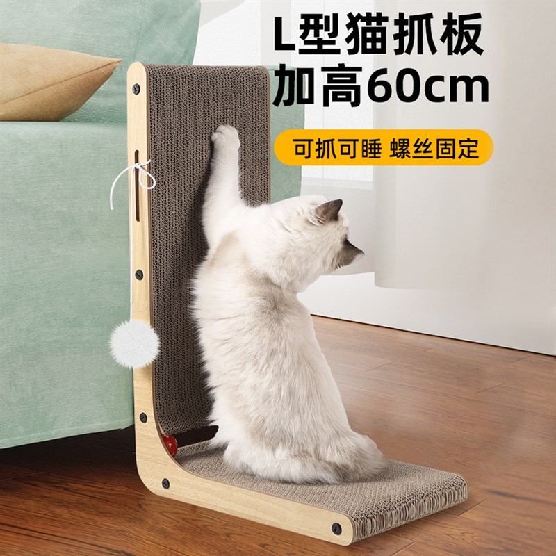L型猫抓板立式耐磨不掉屑大号猫爪板磨抓板瓦楞纸防猫抓猫咪玩具
