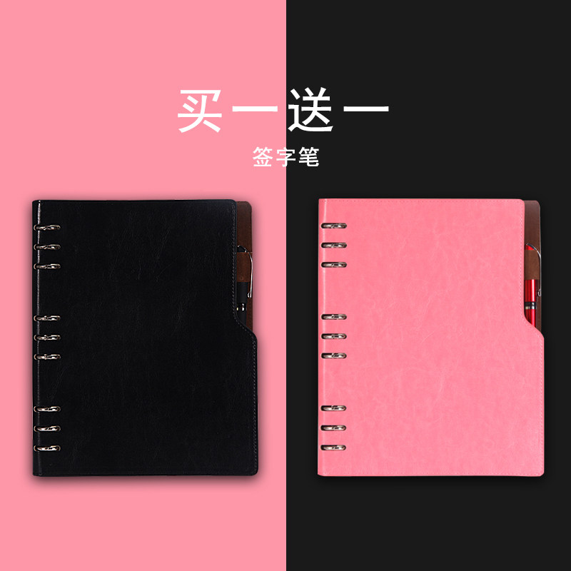 六孔活页夹商务本定制笔记本文具本子加厚16开大号记事本可印logo