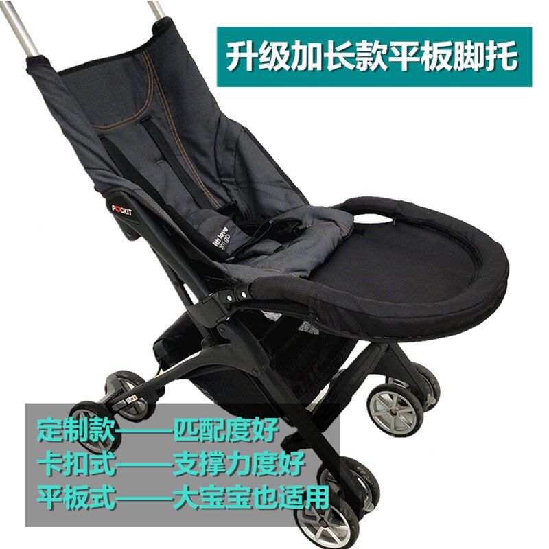 配件适用于gb口袋车一代 2S 3S婴儿推车扶手加长脚拖轻便推车配件