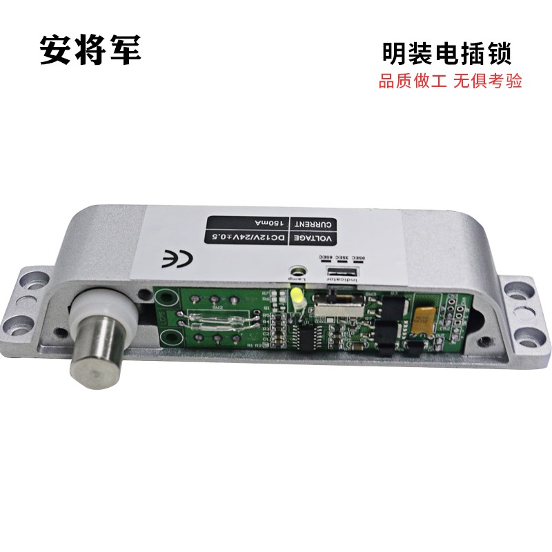明装电插锁套装小门禁锁家用木门有框玻璃门12V和24V侧装通电上锁