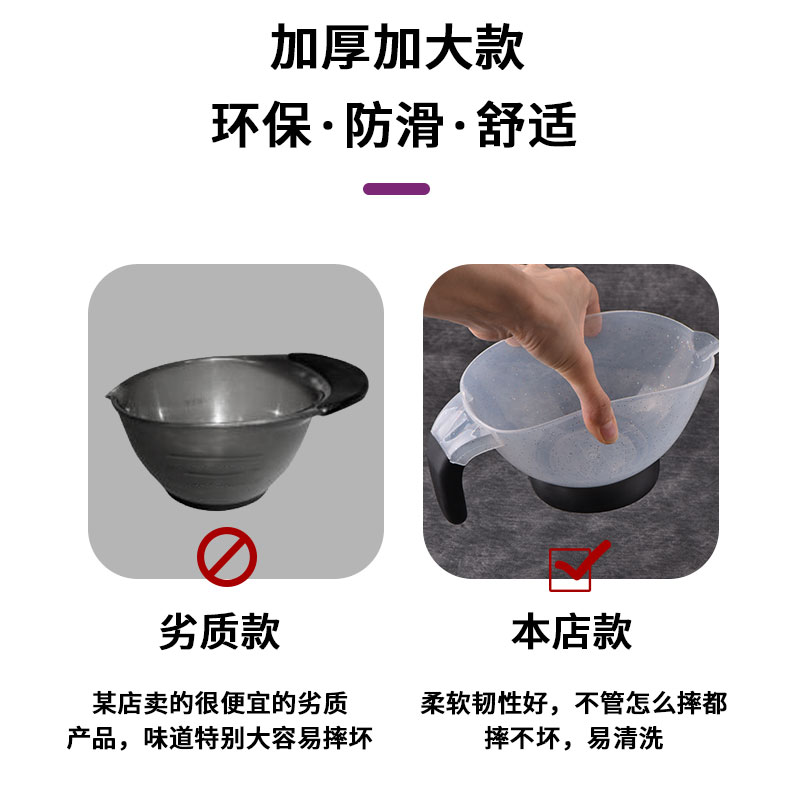 大号焗油碗碗发廊染发调色杯美发工具透明染膏理发店用品