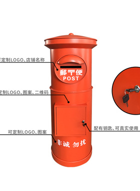 定制邮政邮筒信筒信箱摆设装饰纯手工打造怀旧复古铁艺落地摆件