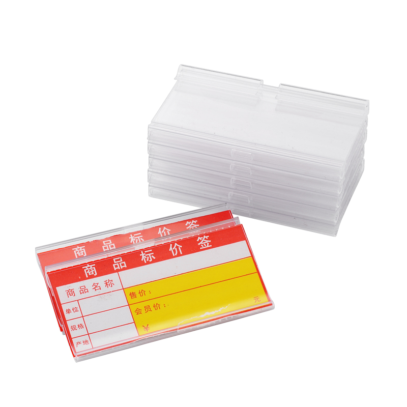 超市货架挂钩标价牌标签牌价格吊牌商品挂钩价格牌价签卡条塑料牌