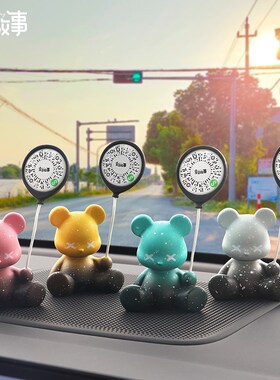 汽车临时停车号码牌挪车电话牌可爱汽车装饰大全创意车内摆件用品