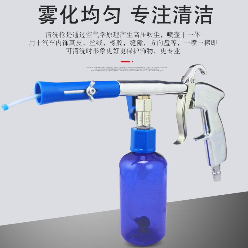 龙卷清洗顶棚枪高压内饰发动机清洗枪汽车泡沫吹风除尘美容工具