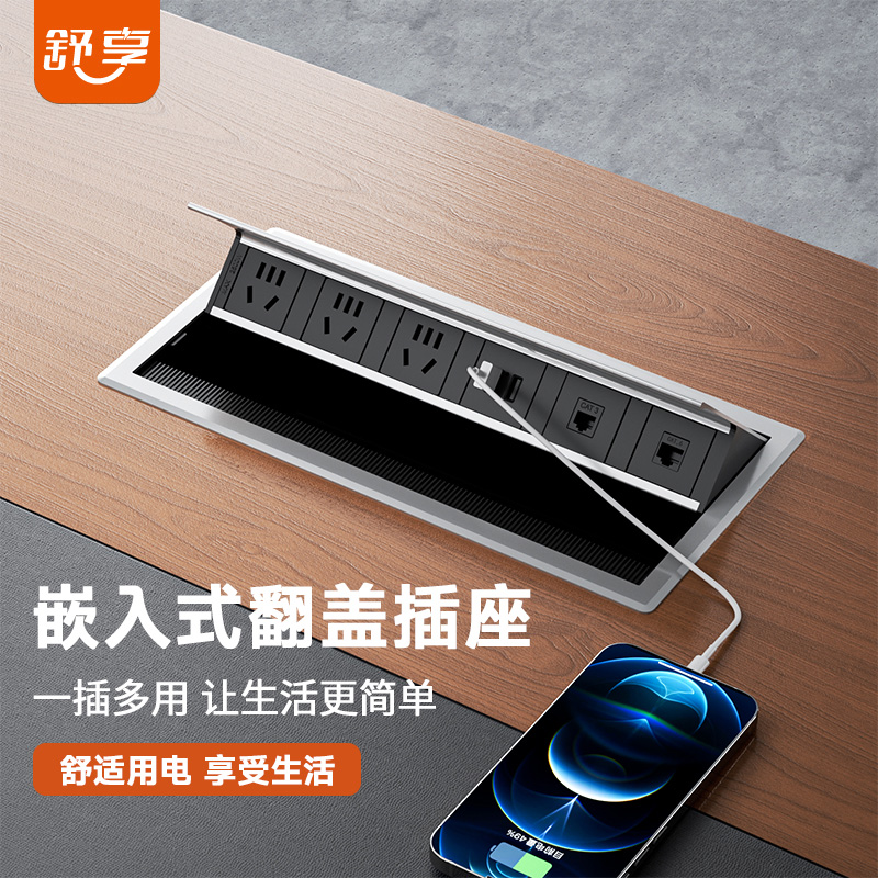 翻盖嵌入式插座桌面插座嵌入式家具办公桌书桌台面嵌入式隐形插座