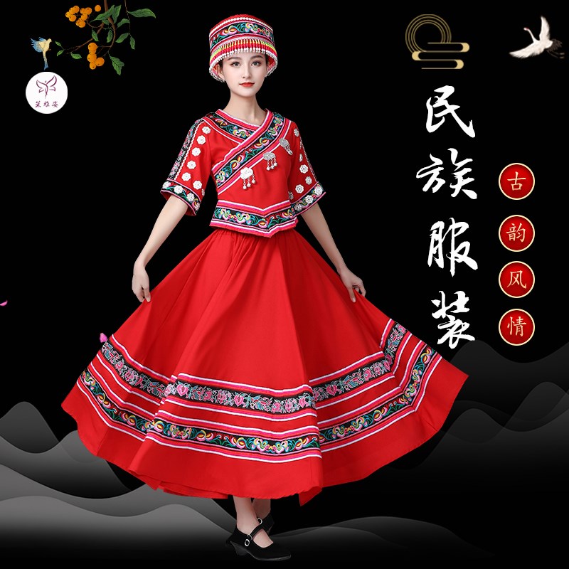 新款苗族服装女演出服云南贵州少数民族服装瑶族彝族土家族舞蹈服